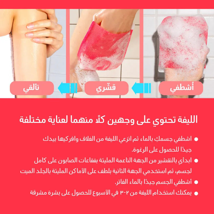 Mom's Bath Recipe Body Peeling Pad Strong Care - GLAM MODA