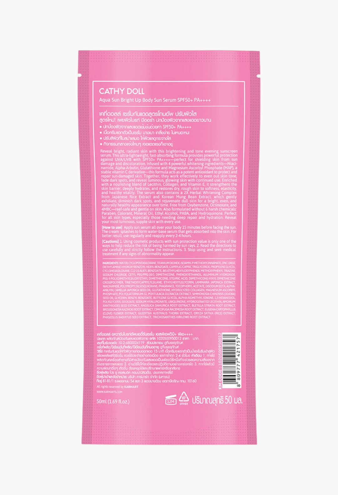 Aqua Sun Body Sun Serum SPF50+ PA++++ - GLAM MODA
