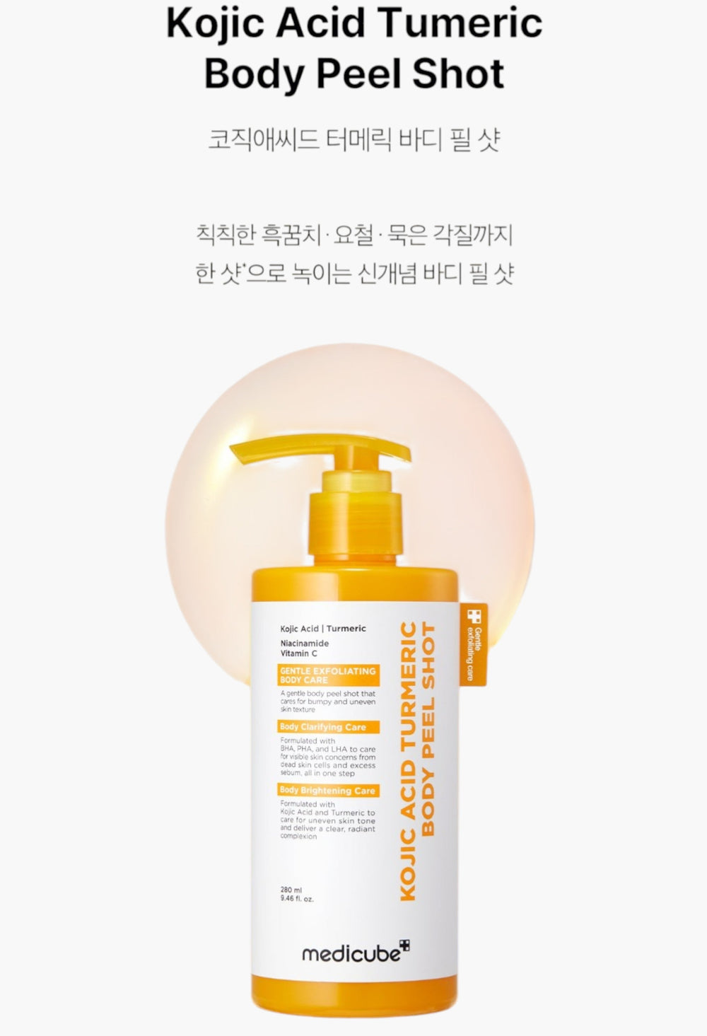Kojic Acid Turmeric Body Peel Shot - GLAM MODA